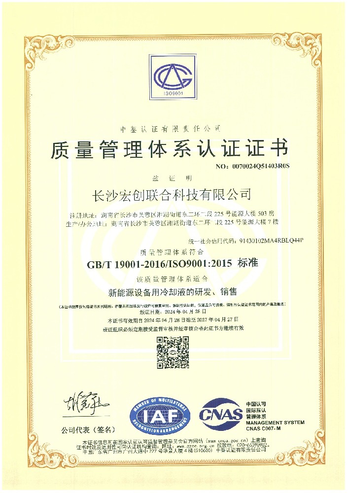 喜讯！！！恭贺公司取得ISO”三体系”认证